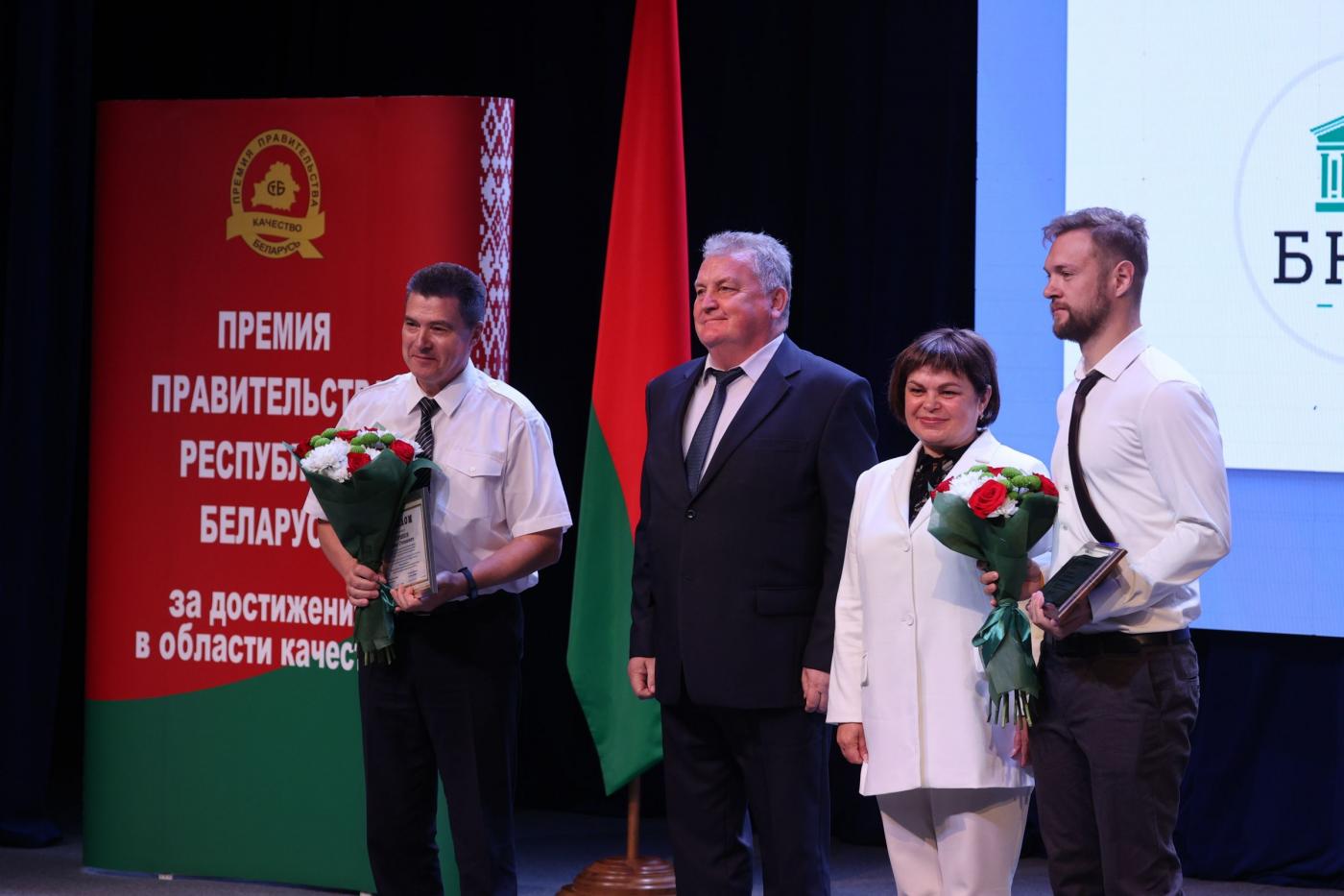 Премии Правительства Республики Беларусь за достижения в области качества